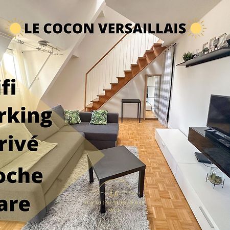 凡尔赛Le Cocon Versaillais公寓 外观 照片